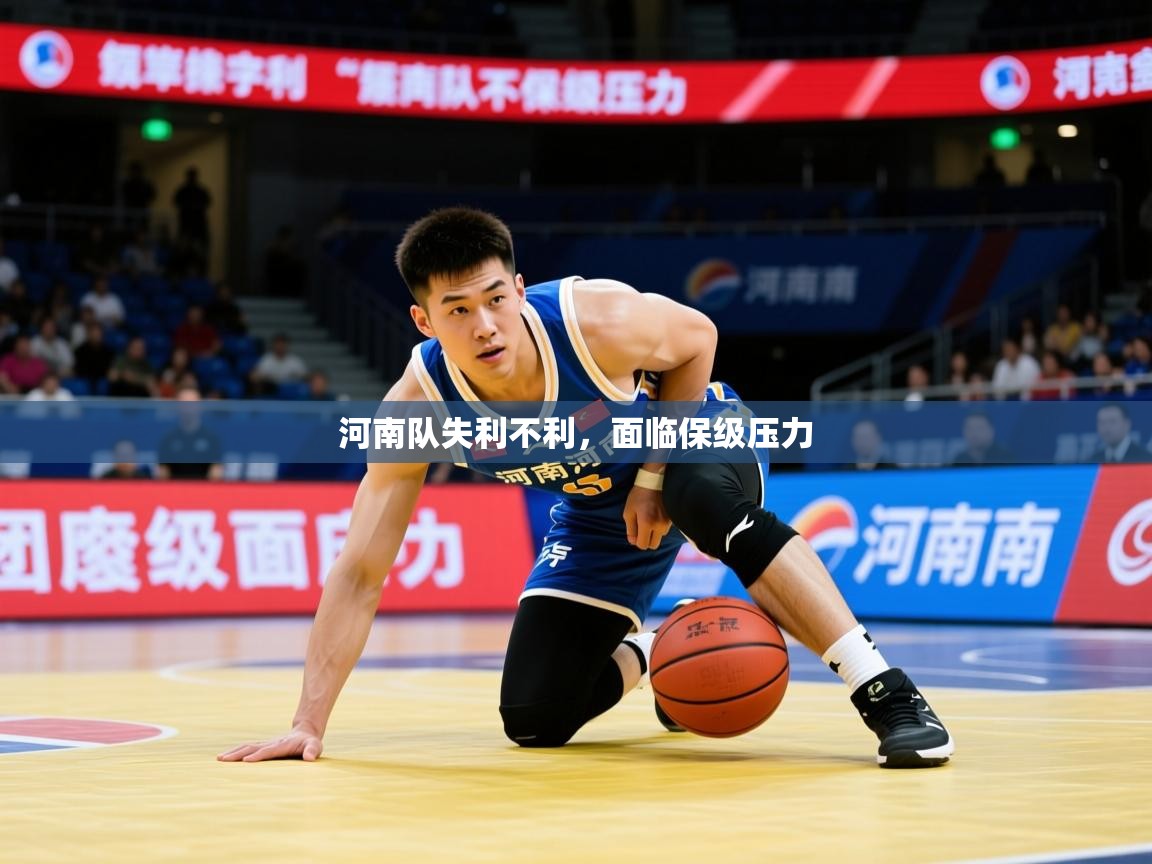 2026爱游戏体育平台门兴赞助商河南队失利不利，面临保级压力  第3张