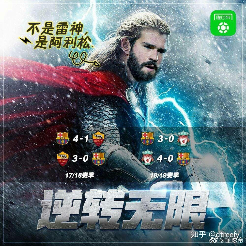 包含利物浦逆转成功，欧冠强门票已在手的词条