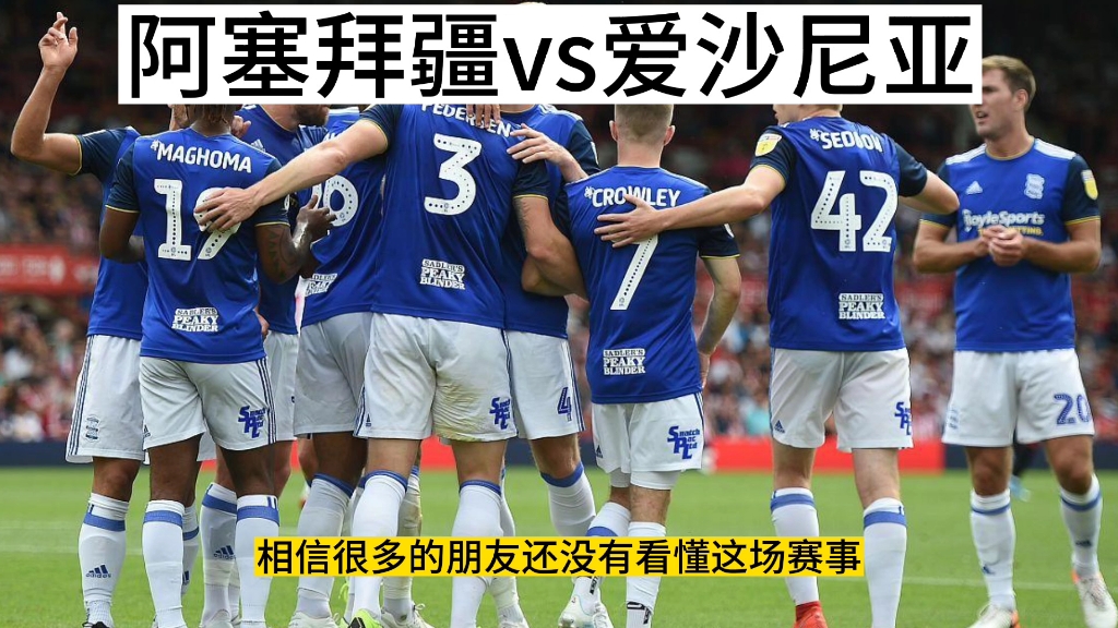 -关于格鲁吉亚挑战爱沙尼亚，备受关注的比赛即将揭开序幕的信息