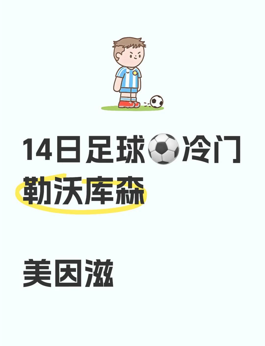 包含勒沃库森主场失利，球队心态面临考验的词条