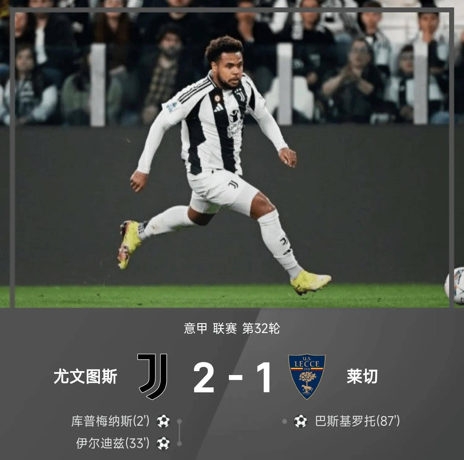 尤文图斯惨败巴萨，联赛领军地位动摇